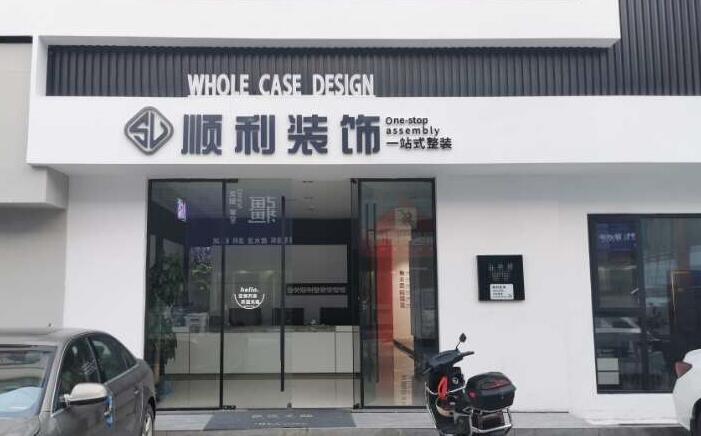 宝鸡凤县装修公司