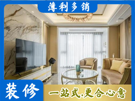 宝鸡凤县装修公司49.jpg
