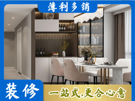 宝鸡凤县本地商品房装修哪家好