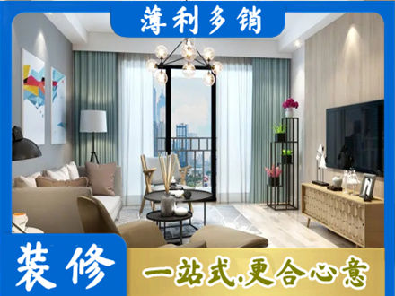 宝鸡凤县本地房屋装修电话号码
