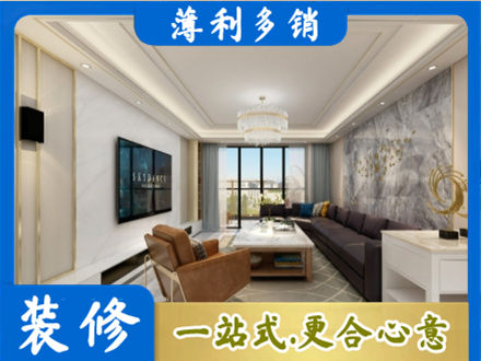 宝鸡凤县装修新房