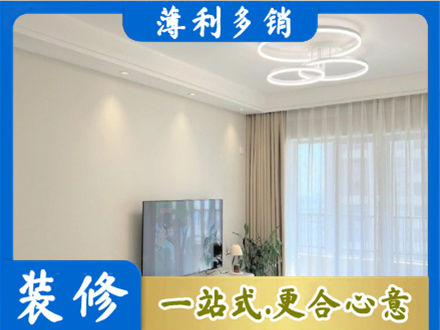 宝鸡凤县装修客厅