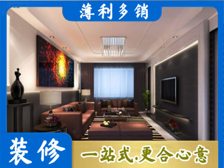 宝鸡凤县客厅吊顶装修