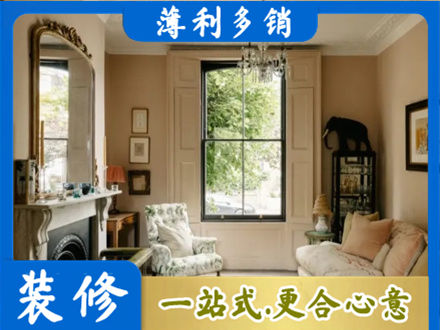 宝鸡凤县正规客厅整装