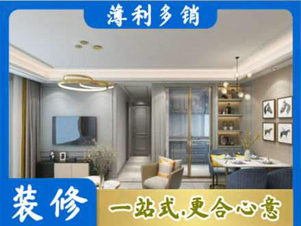 宝鸡凤县正规小户型装修