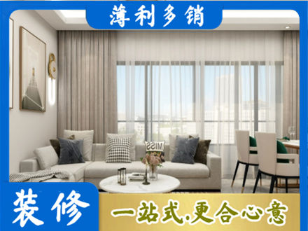 宝鸡凤县正规装修价格