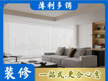 宝鸡凤县装修公司22.jpg