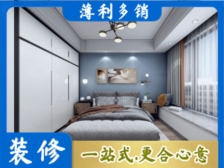 宝鸡凤县正规次卧装修