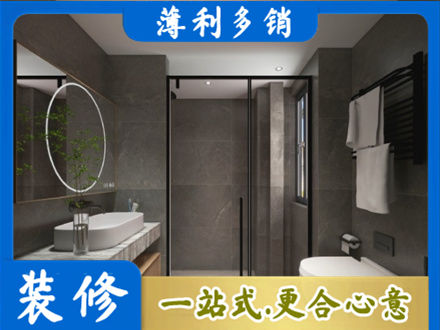 宝鸡凤县正规洗浴间装修