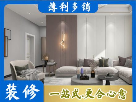 宝鸡凤县正规客厅装修