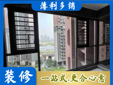 宝鸡凤县装修封窗