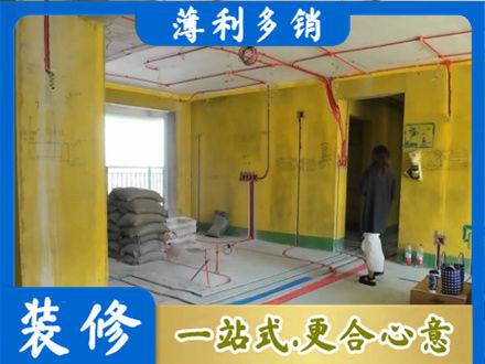 宝鸡凤县全屋水电改造