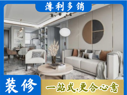 宝鸡凤县装修公司5.jpg